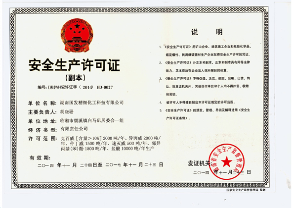 Safety production license